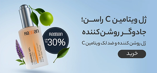 Rassan-Vitamin-C-Gel-30-ml