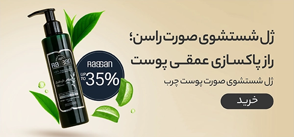 Russan-Facial-Cleansing-Gel-For-Oily-Skin-200-ml